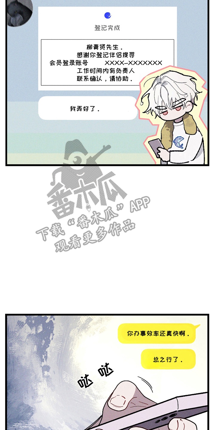 第10话：第10章：大海捞针预览分镜