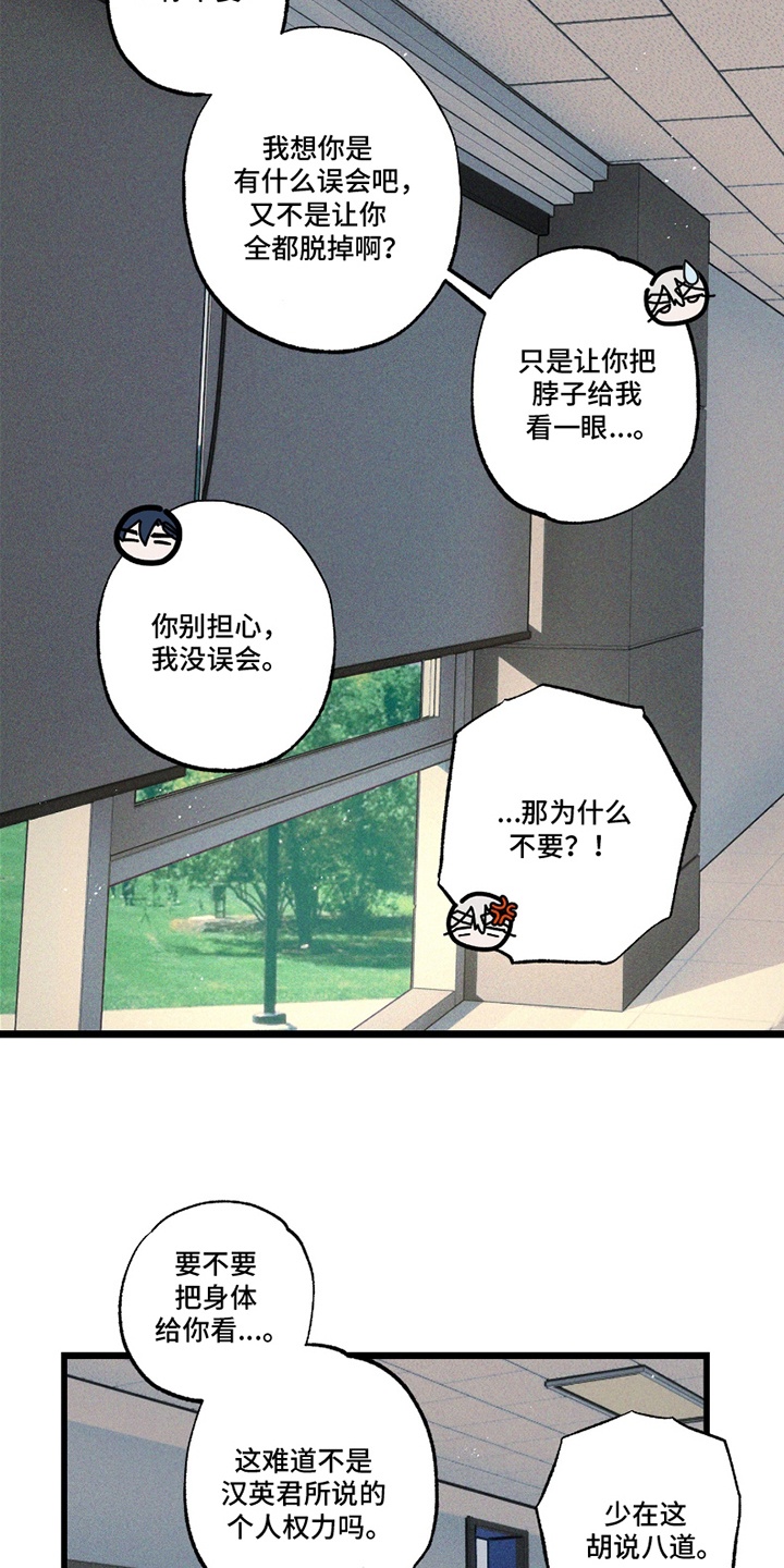 第11话：第11章：噩梦预览分镜