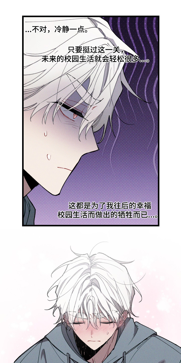 第15章:快点结束吧