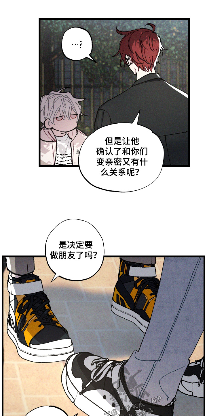第23章:不像好人