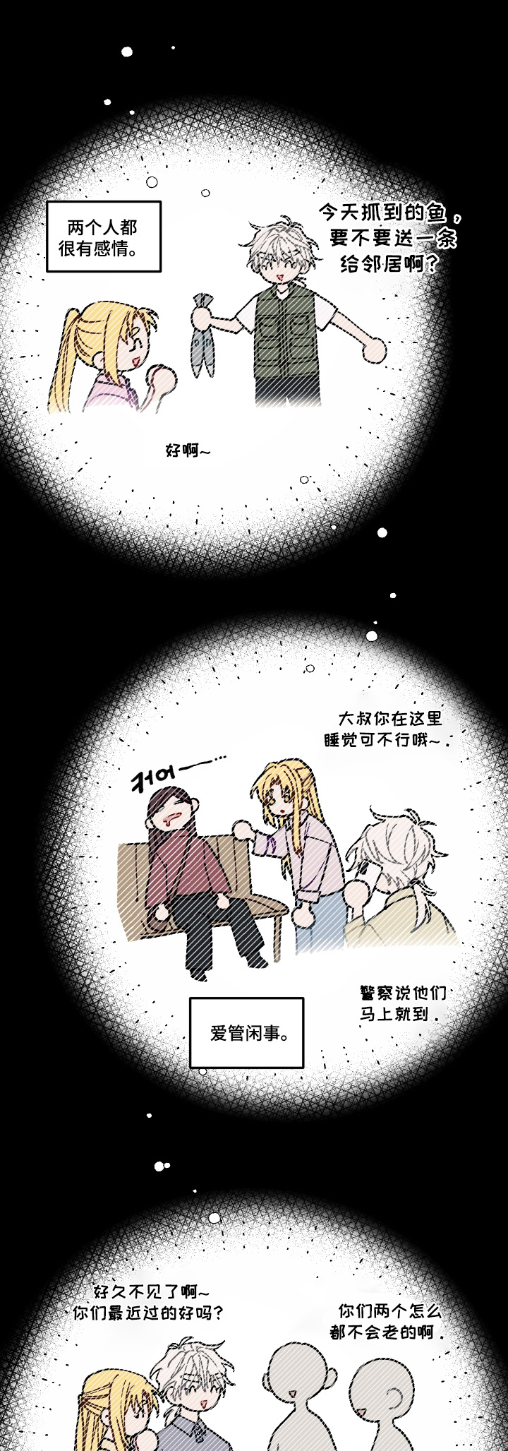 第35章:送来我家