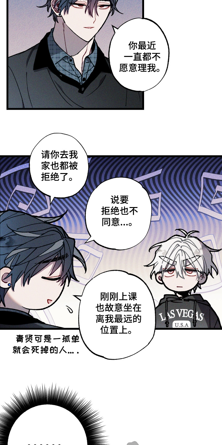 第39章:有什么事