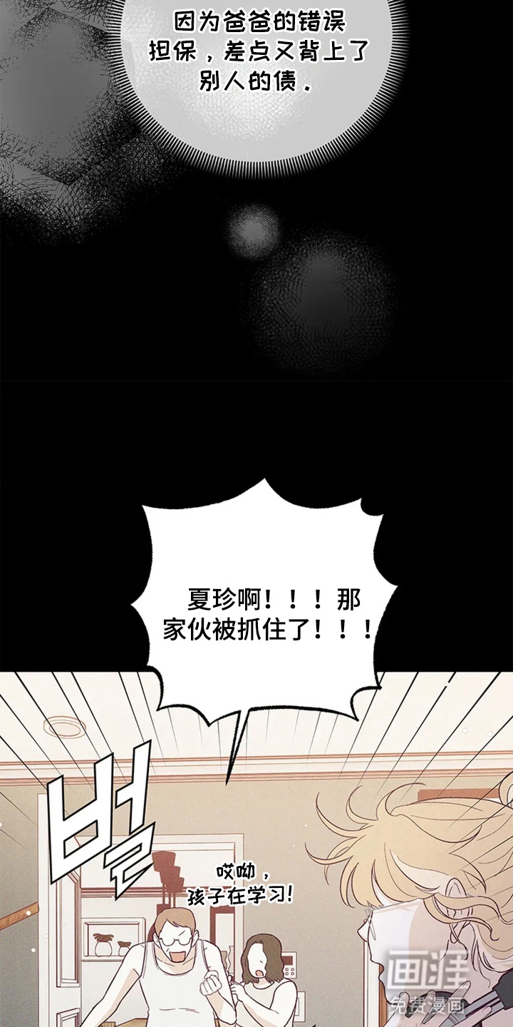 第13话：第13章：告白预览分镜