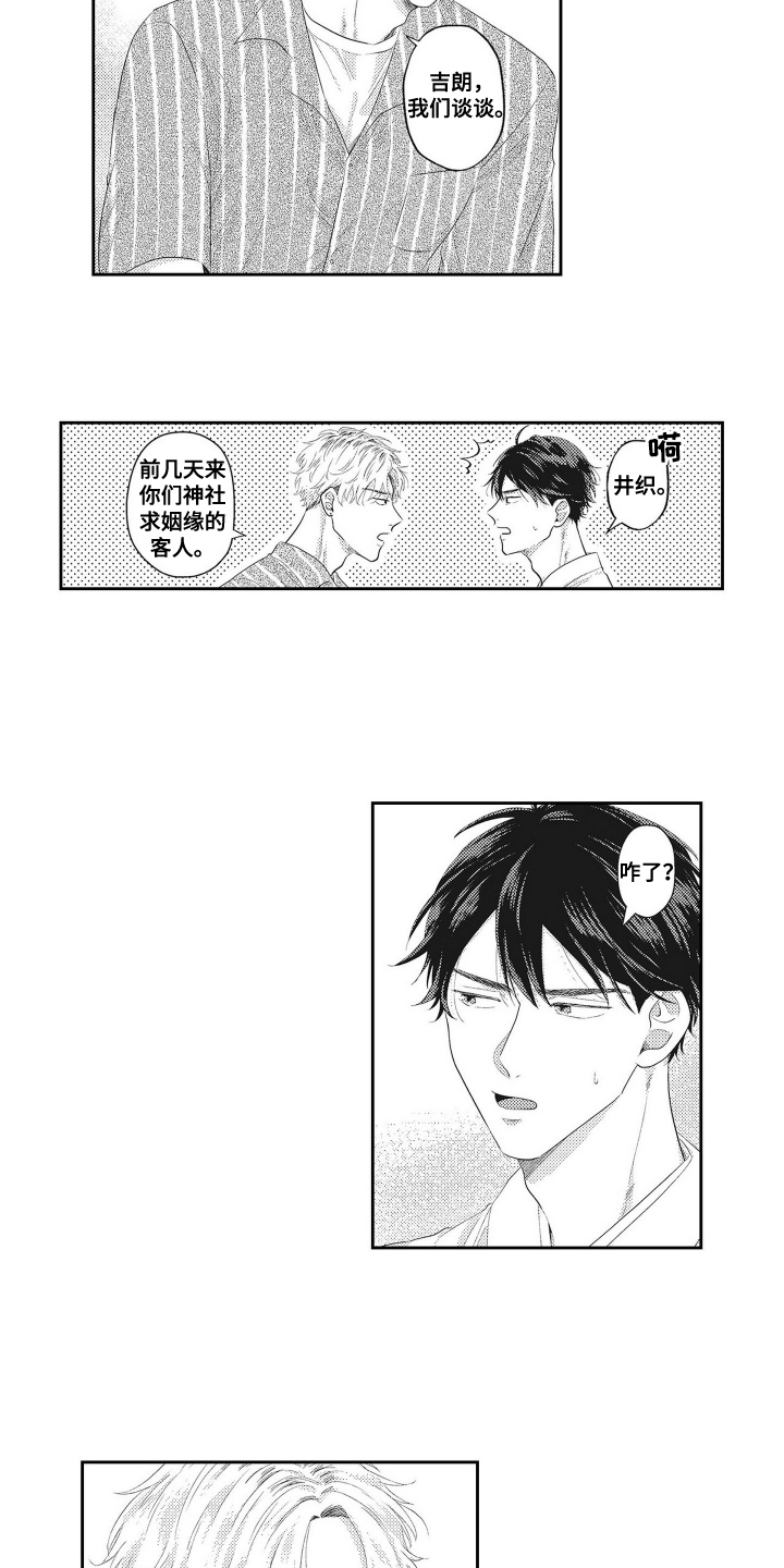 第1话：第1章：神社预览分镜
