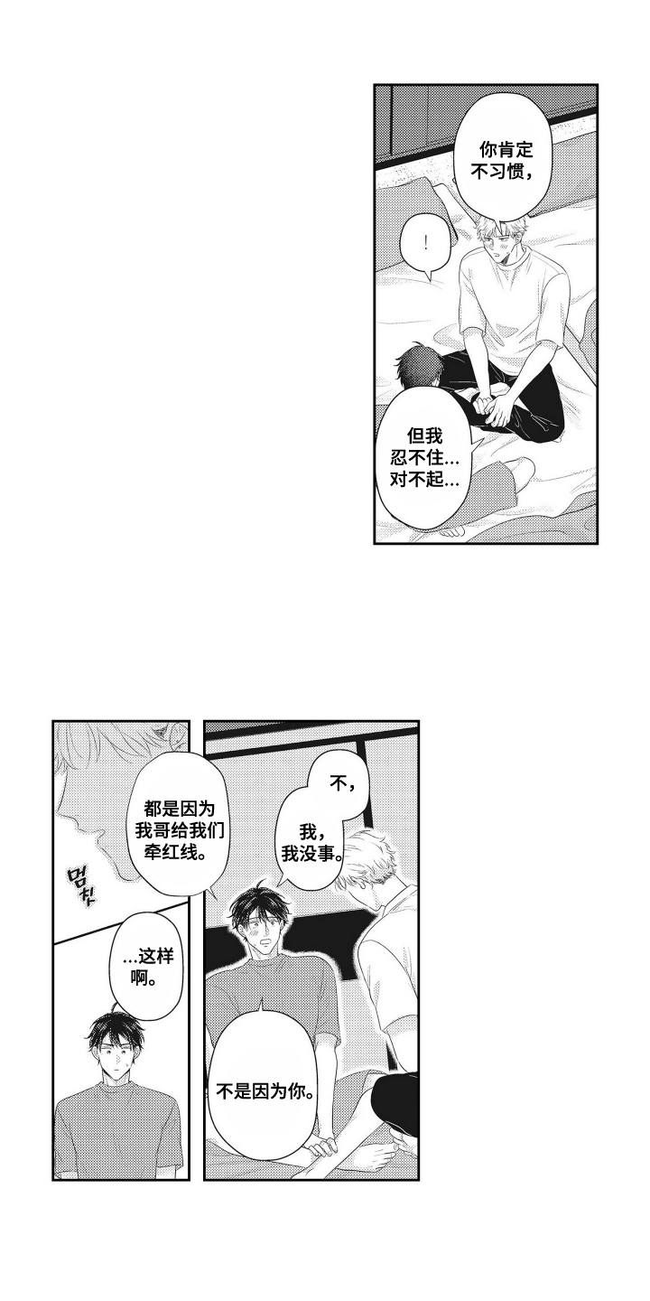 第5话：第5章：心跳加速预览分镜