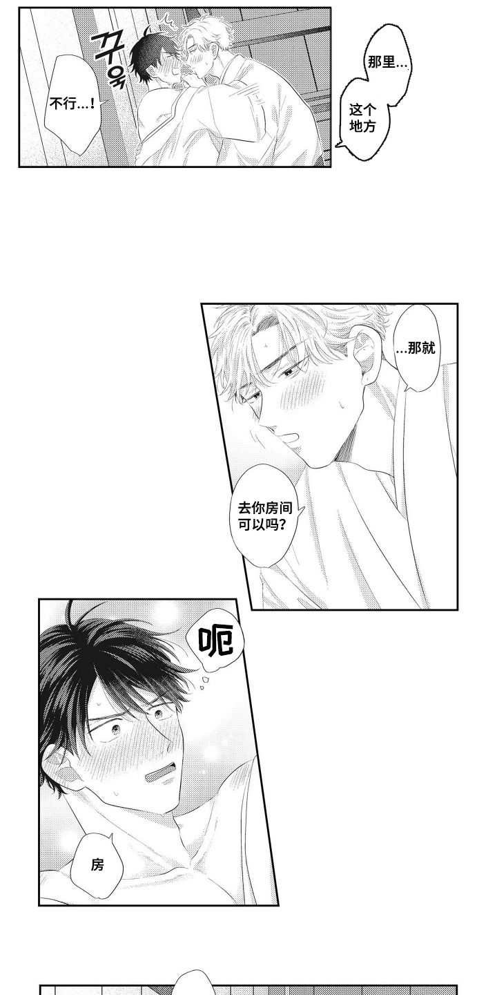 第9话：第9章：图谋不轨预览分镜