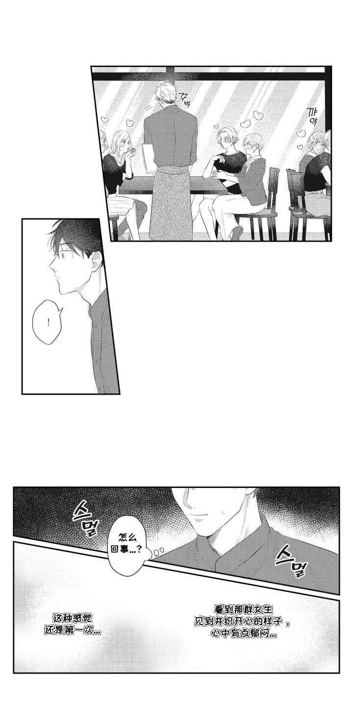 第10话：第10章：嫉妒客人预览分镜