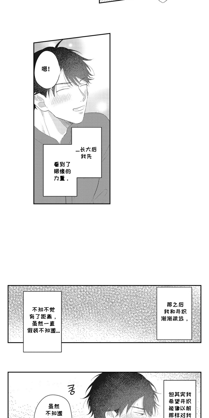 第13话：第13章：回家路上预览分镜