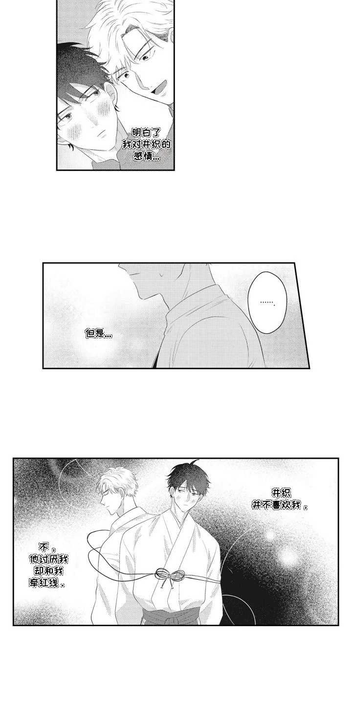 第14话：第14章：寻找资料预览分镜