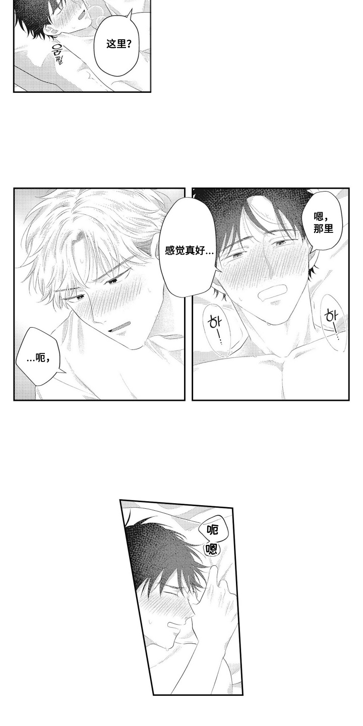 第17话：第17章：真可爱预览分镜