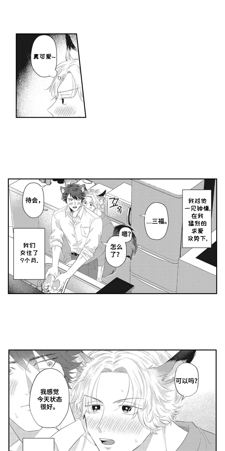 第18话：第18章：半兽人预览分镜