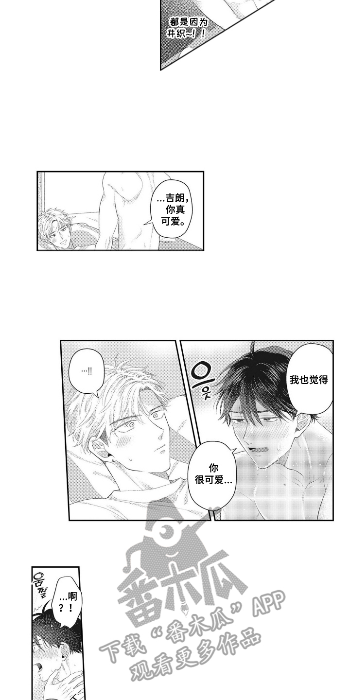 第23章:吻痕(完结)