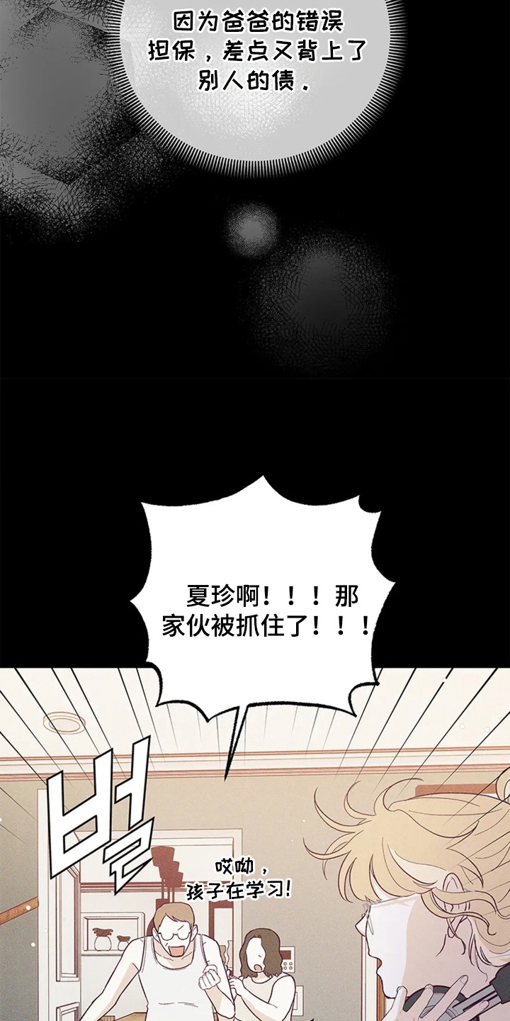 第13话：第13章：告白预览分镜