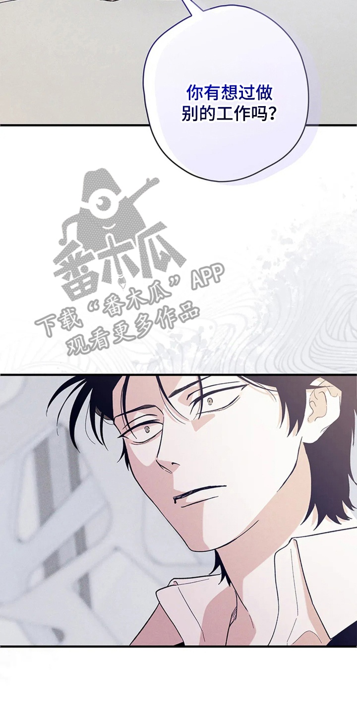 第16话：第16章：谈恋爱真难啊预览分镜