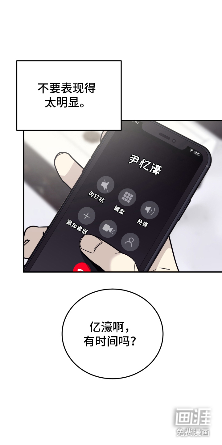 第4话：第4章：久等了预览分镜