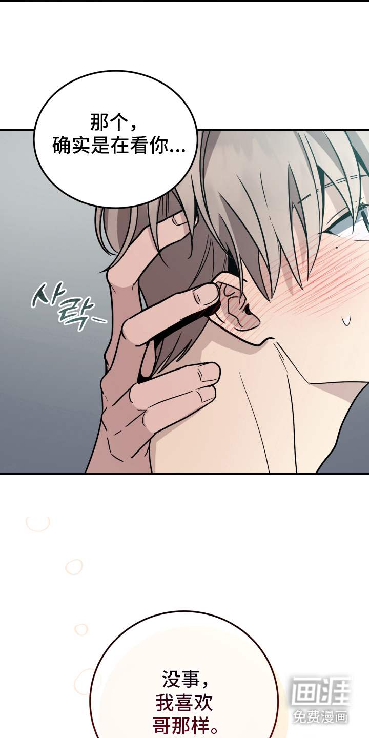 第5话：第5章：良心不安预览分镜
