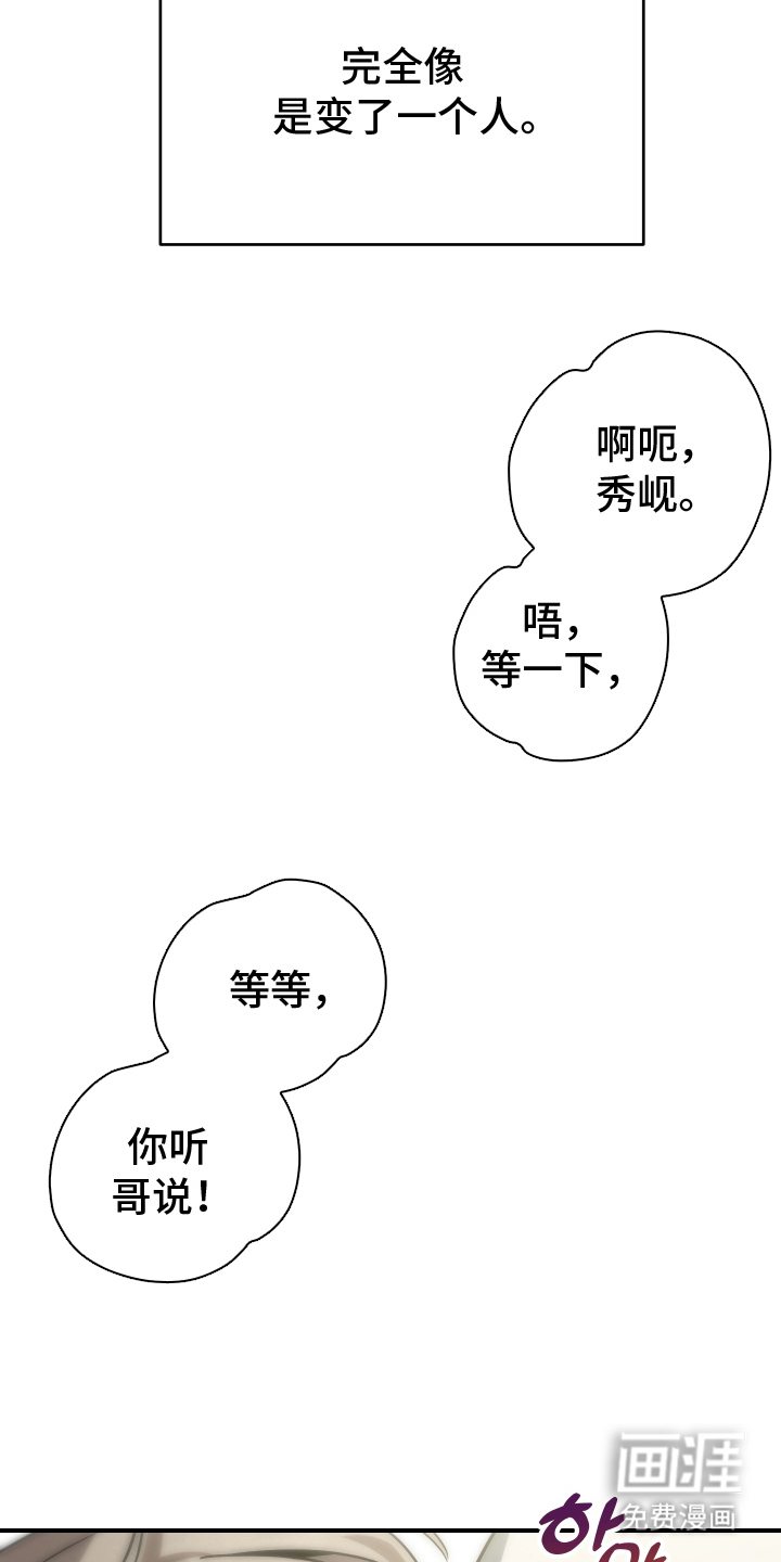 第6话：第6章：主动联系预览分镜