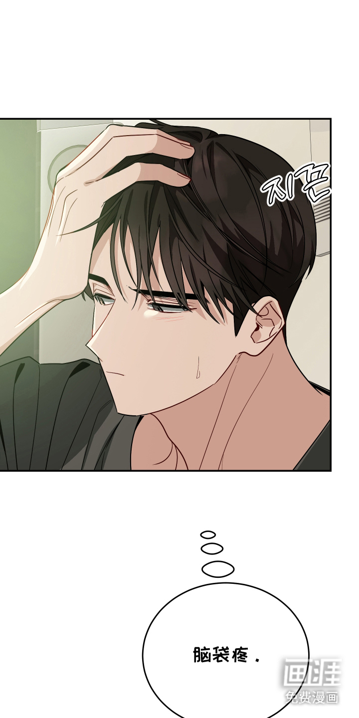 第8话：第8章：夏季感冒预览分镜