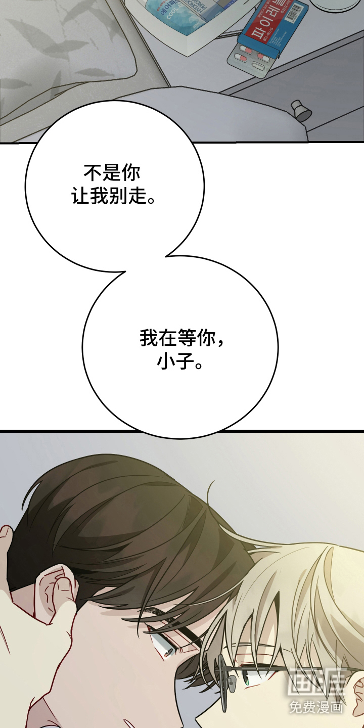 第11话：第11章：我喜欢你预览分镜