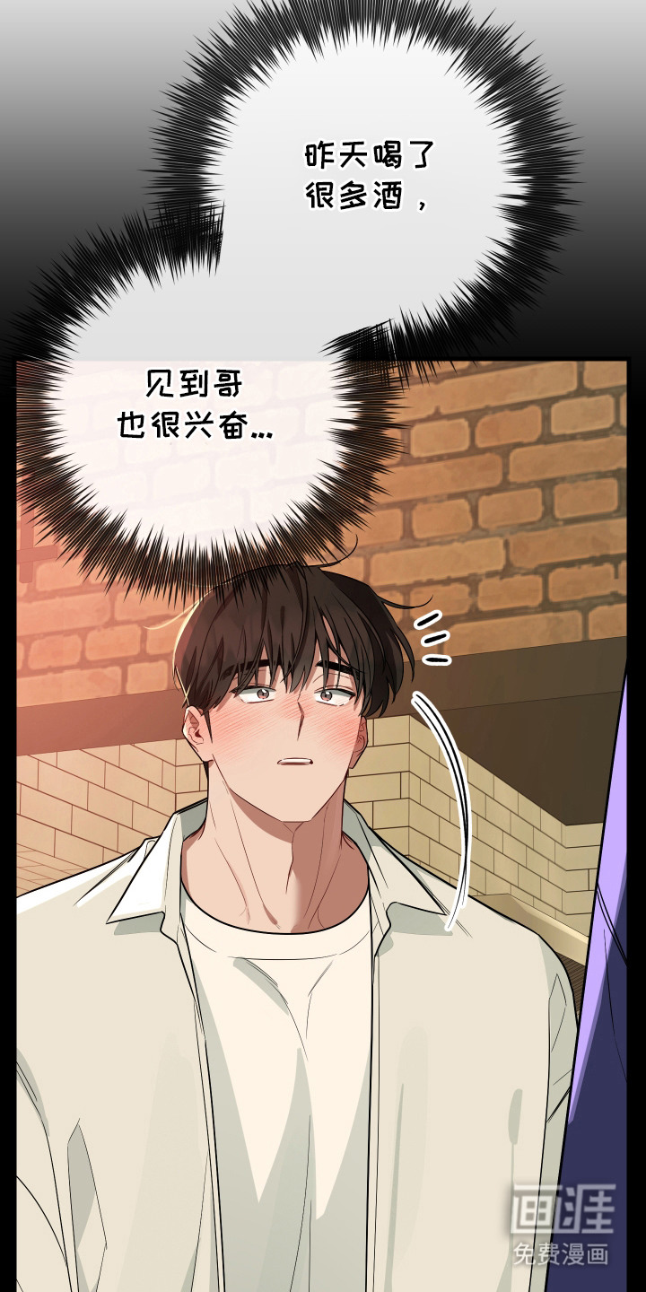 第17话：第17章：黑历史预览分镜