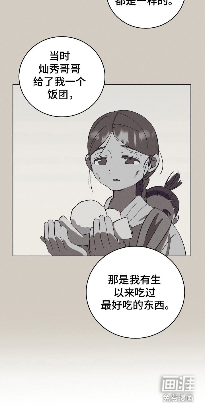 第5话：第5章：暗中观察预览分镜
