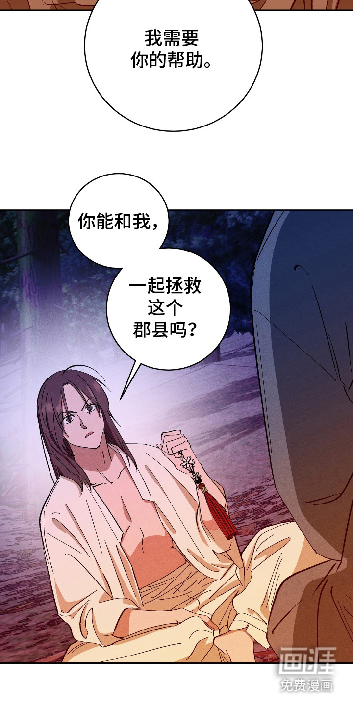 第6话：第6章：和解预览分镜