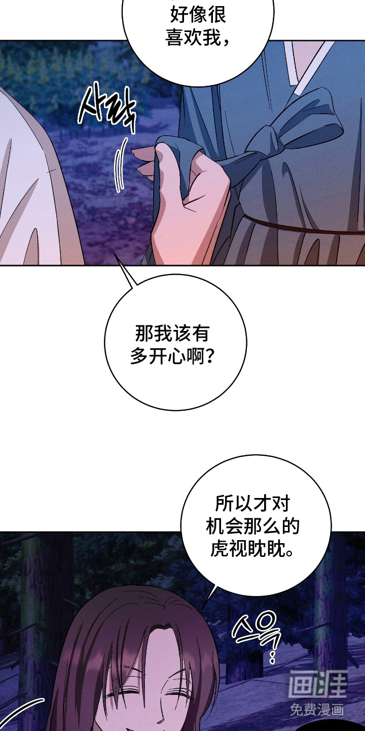 第7话：第7章：同类预览分镜