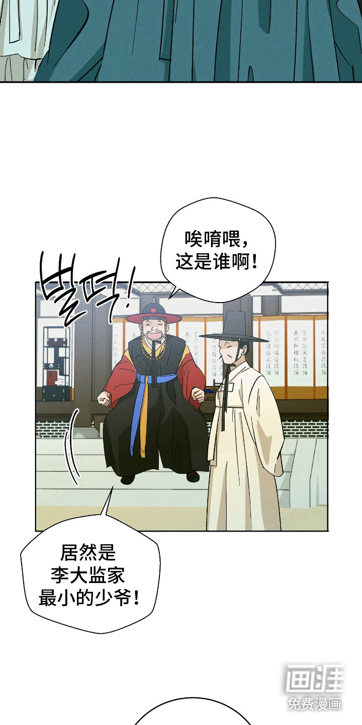 第9话：第9章：招待预览分镜