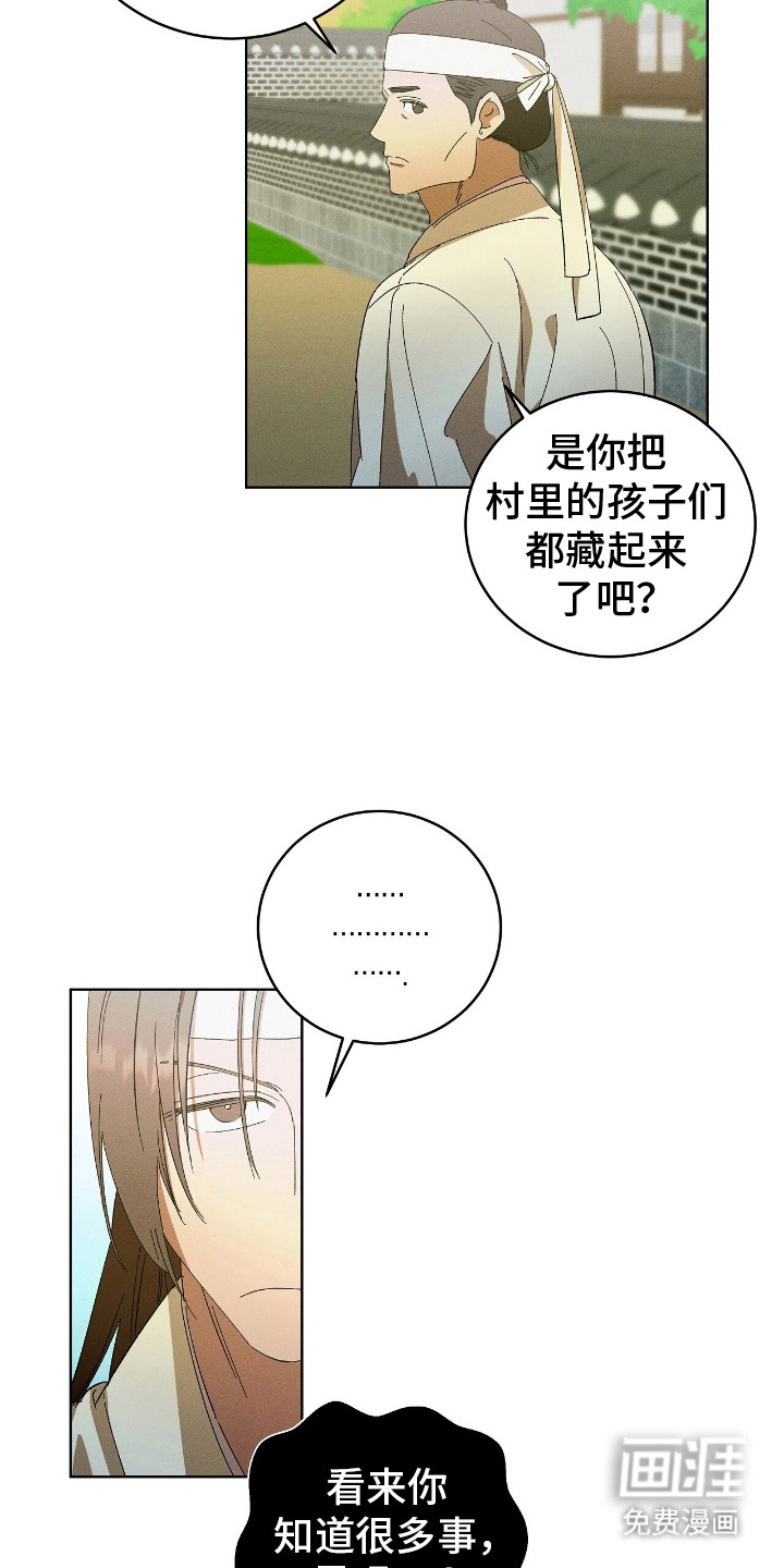 第10话：第10章：一闷棍预览分镜