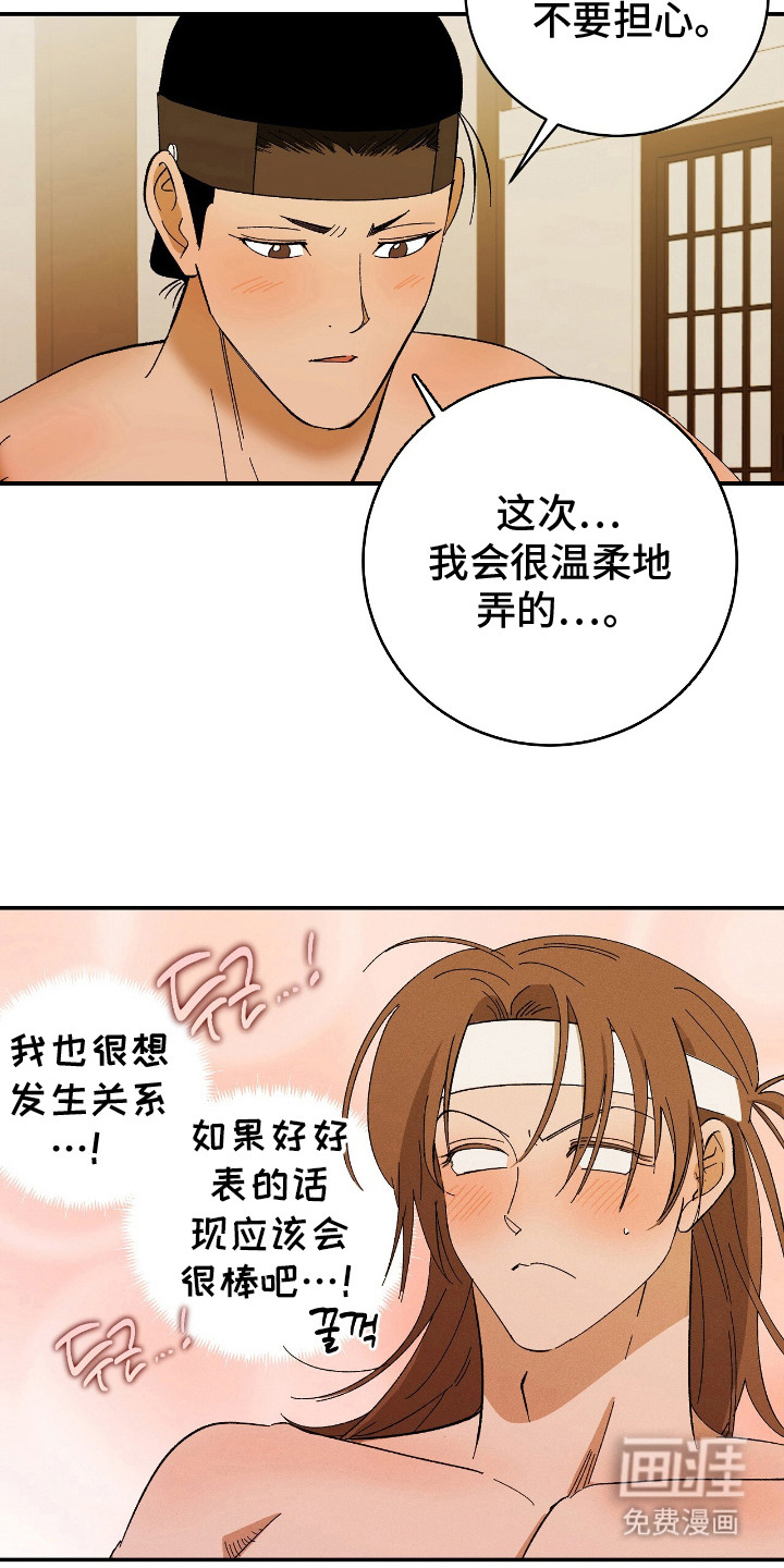第13话：第13章：到此为止预览分镜
