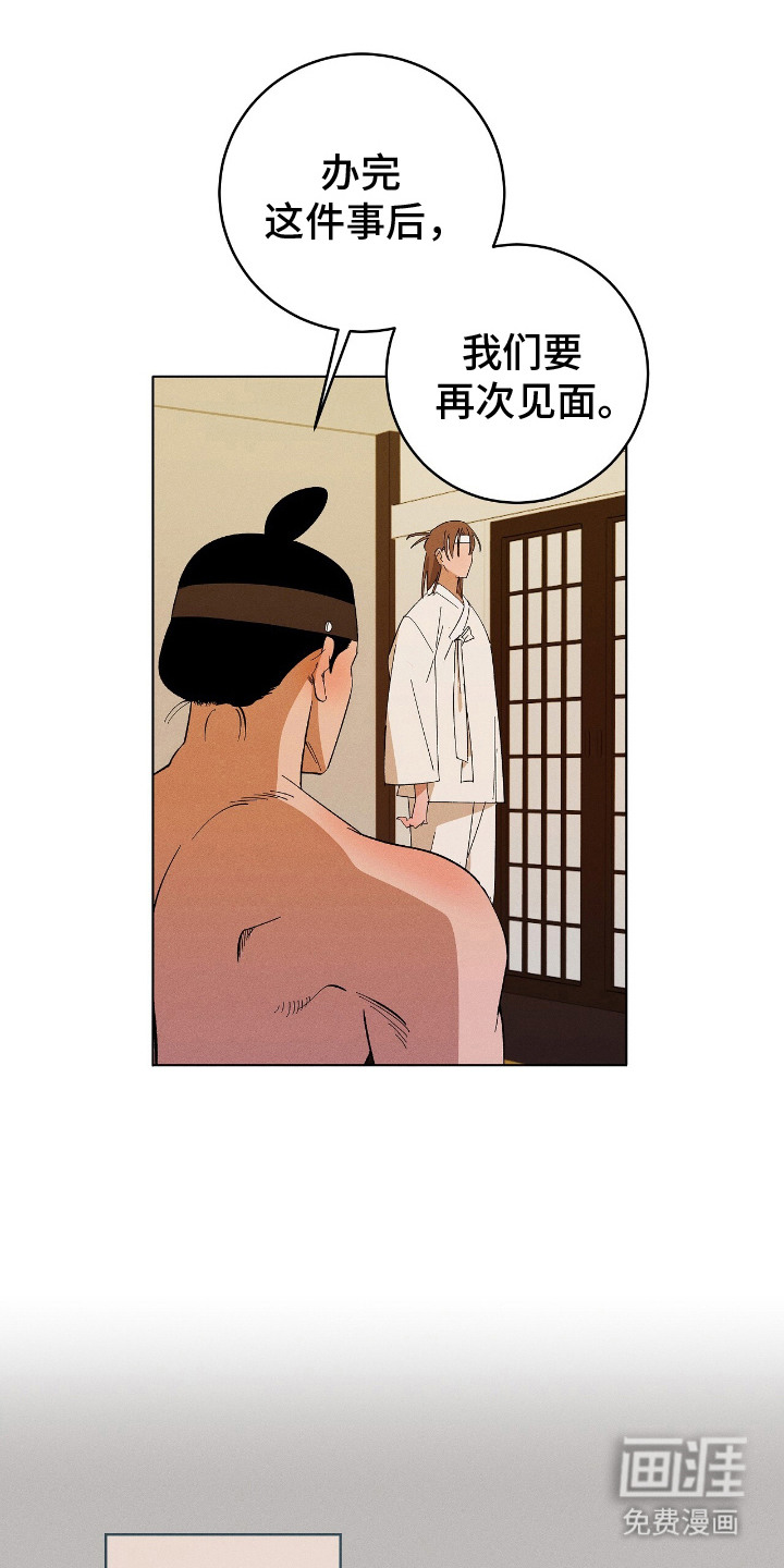 第14话：第14章：约定预览分镜