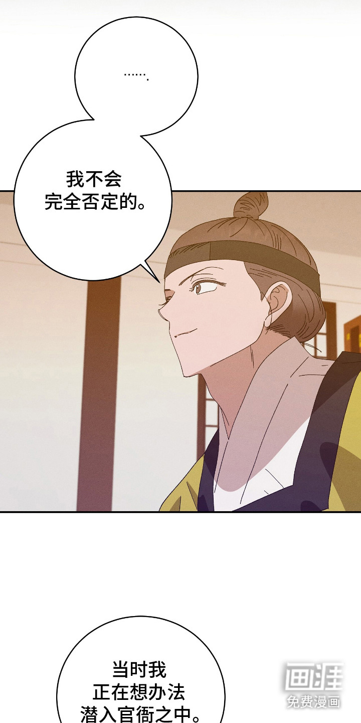 第18话：第18章：想起来了预览分镜