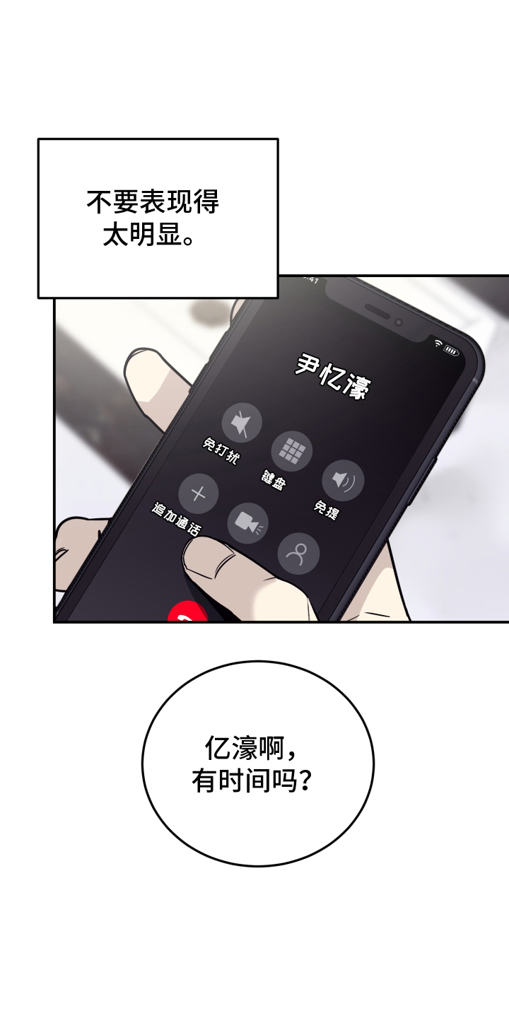 第4话：第4章：久等了预览分镜