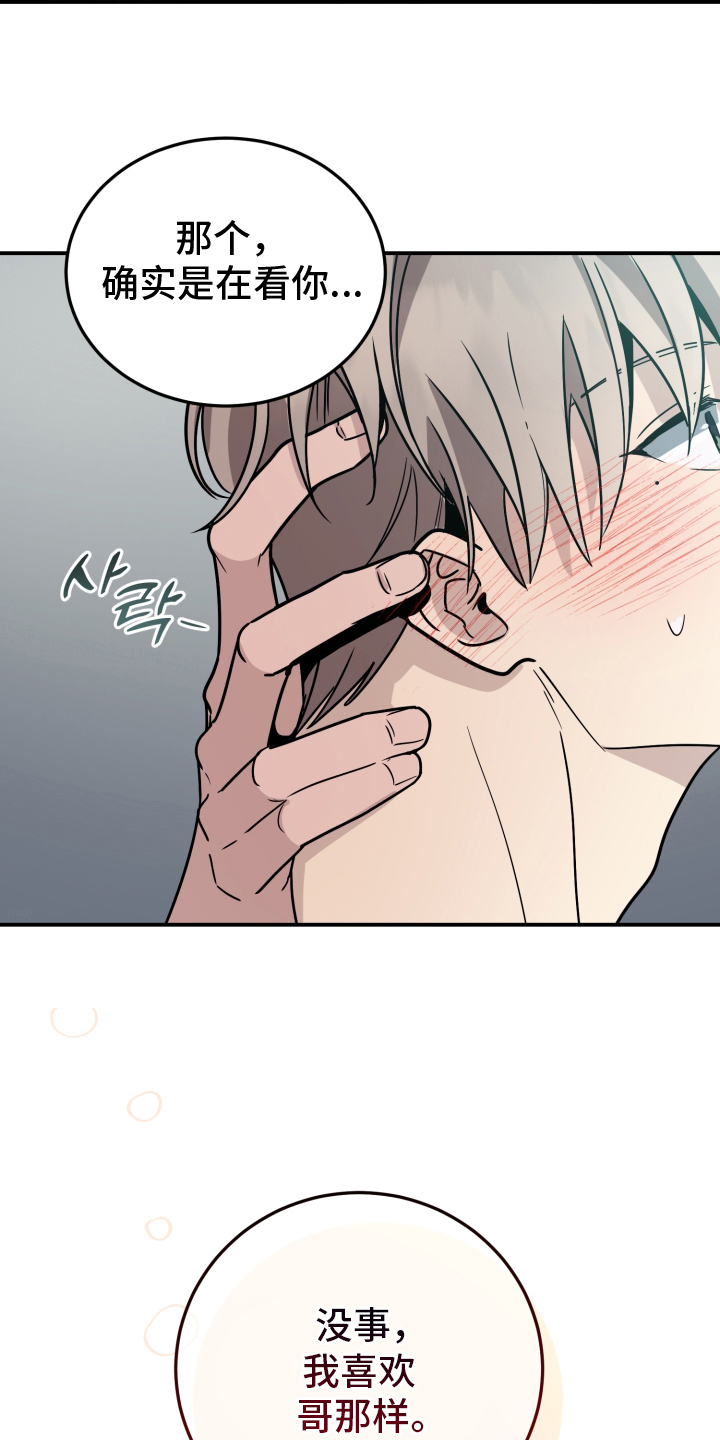第5话：第5章：良心不安预览分镜