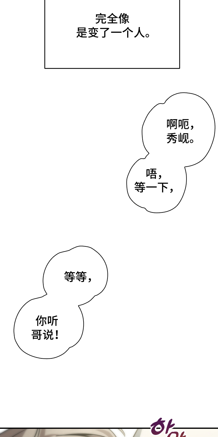 第6话：第6章：主动联系预览分镜