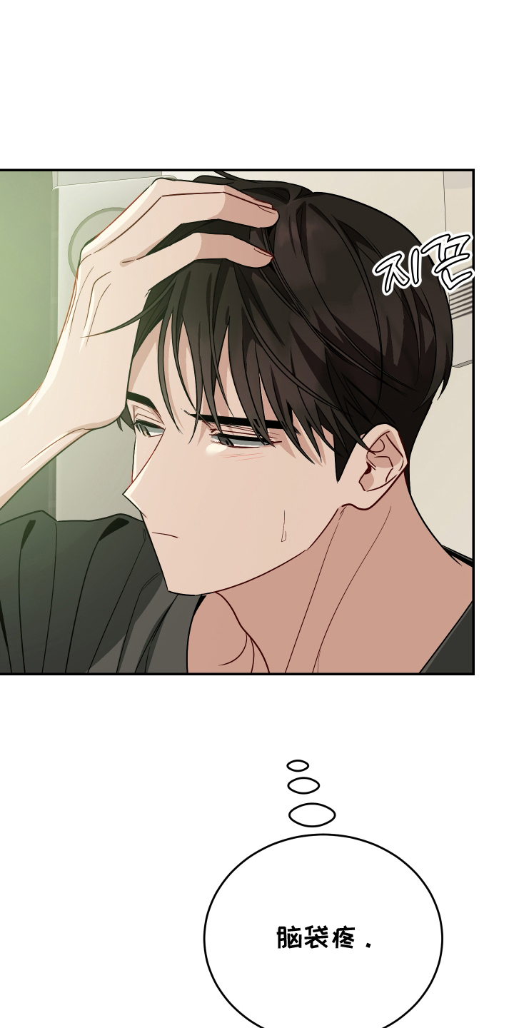 第8话：第8章：夏季感冒预览分镜