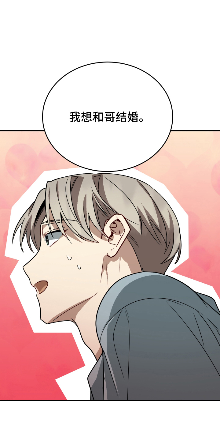 第9话：第9章：没闲心预览分镜