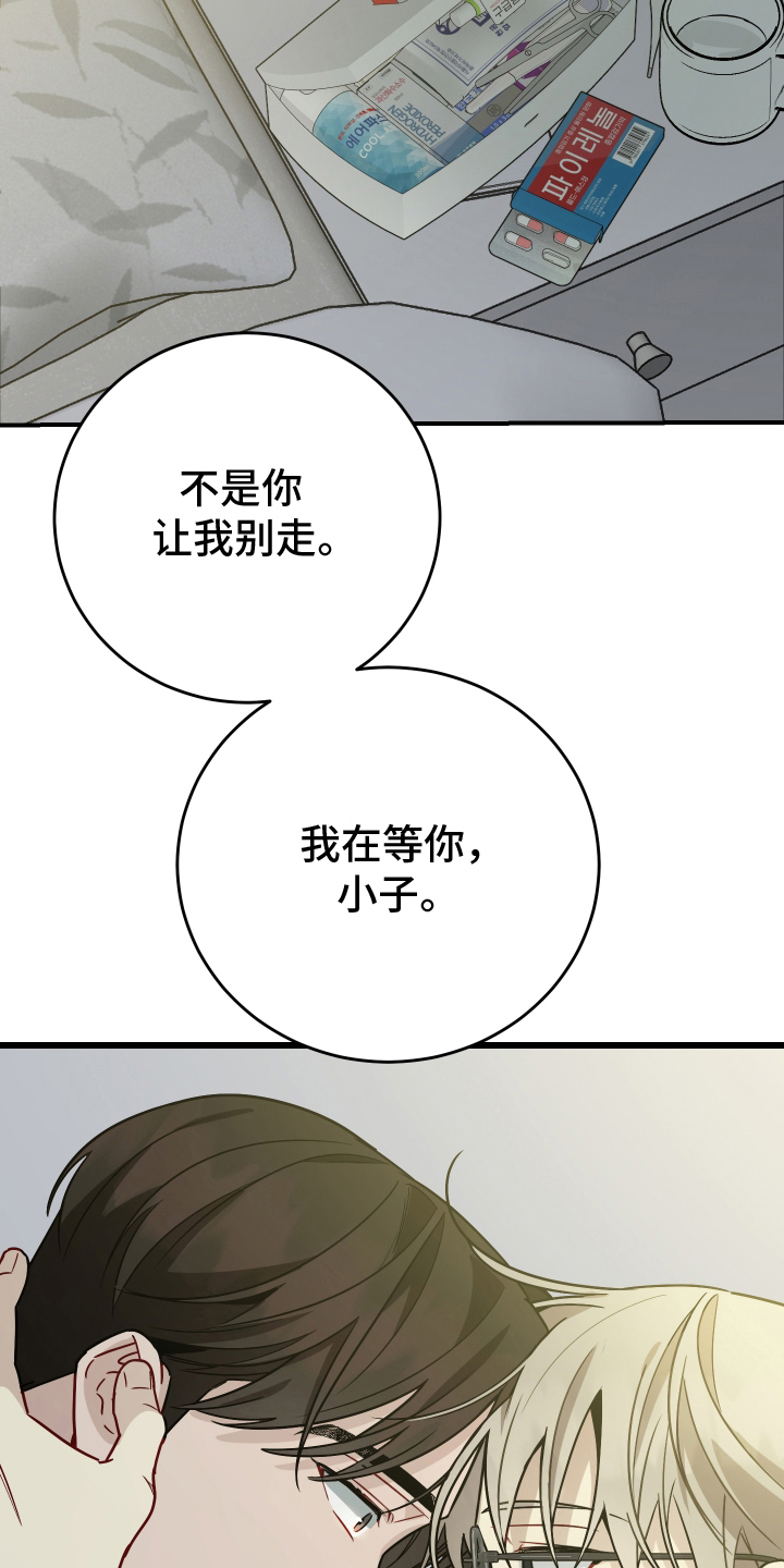 第11话：第11章：我喜欢你预览分镜