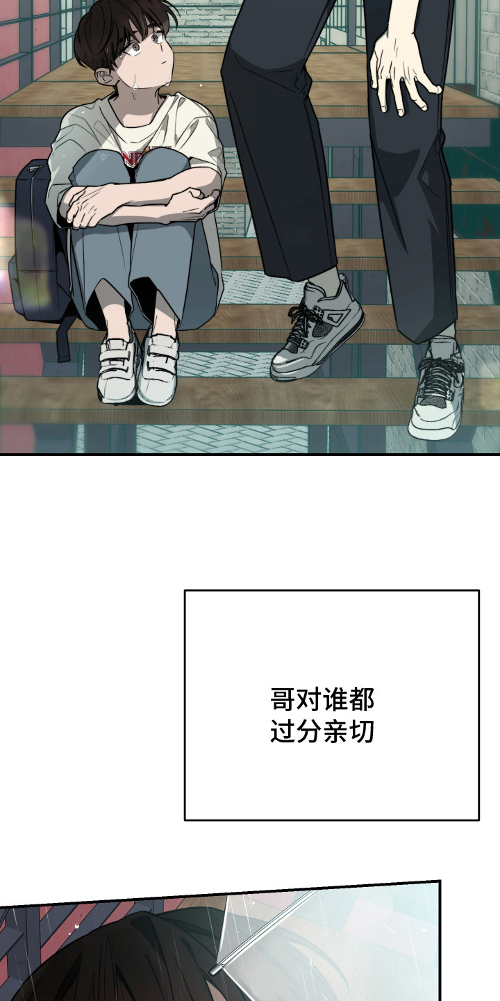 第16话：第16章：醉倒预览分镜