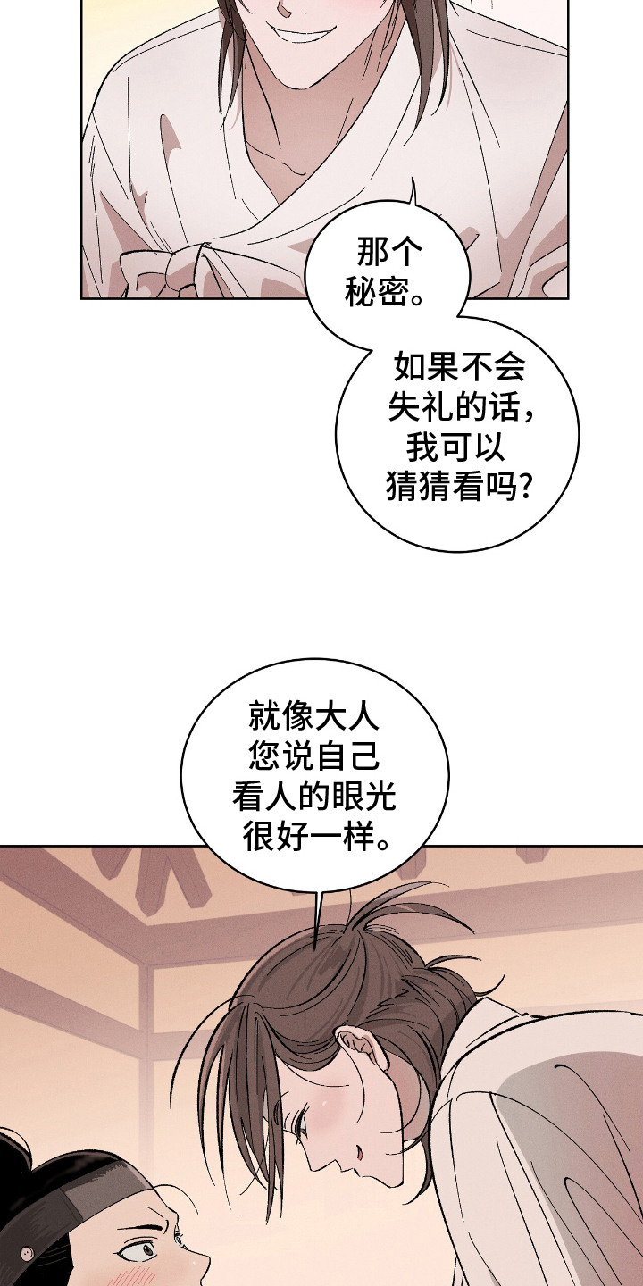 第2话：第2章：报恩预览分镜