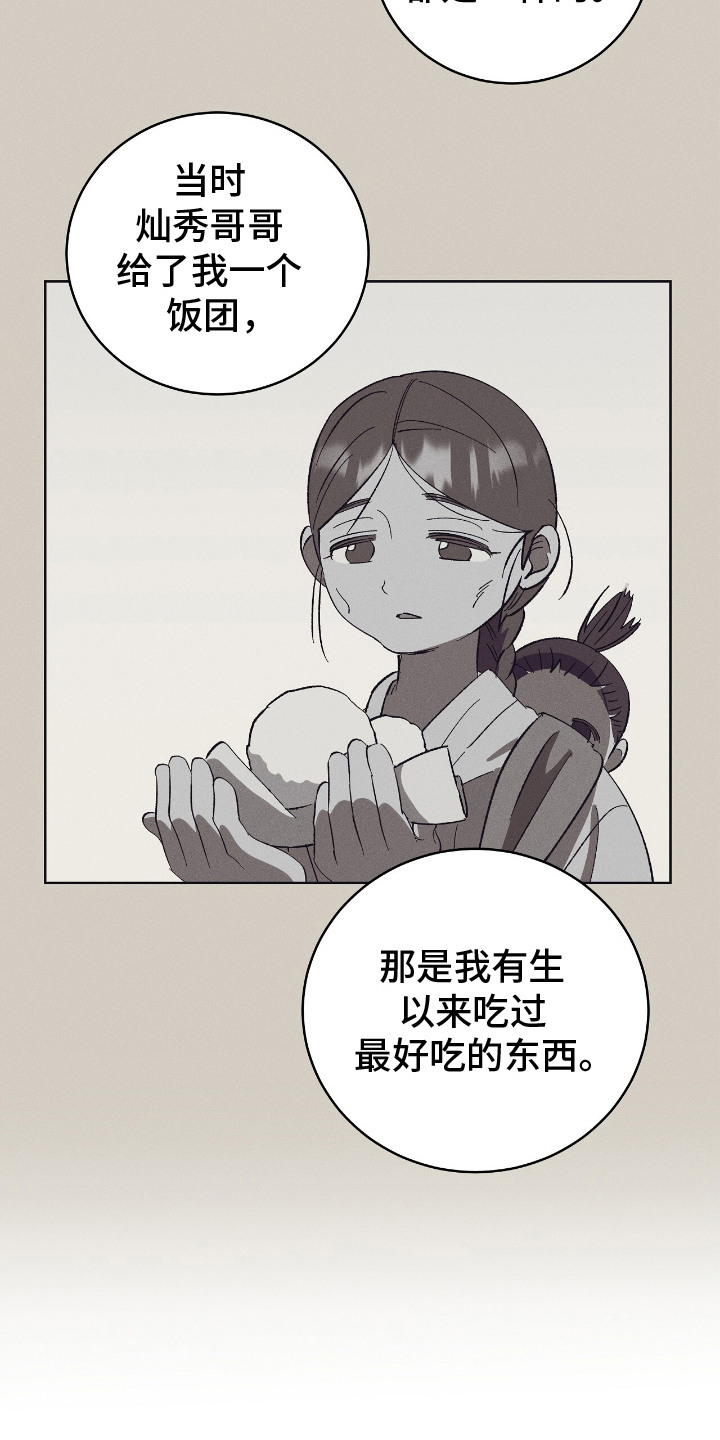第5话：第5章：暗中观察预览分镜