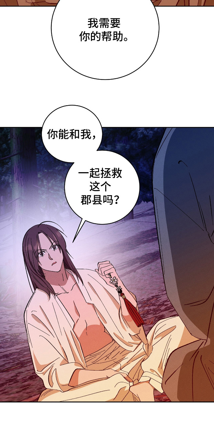 第6话：第6章：和解预览分镜