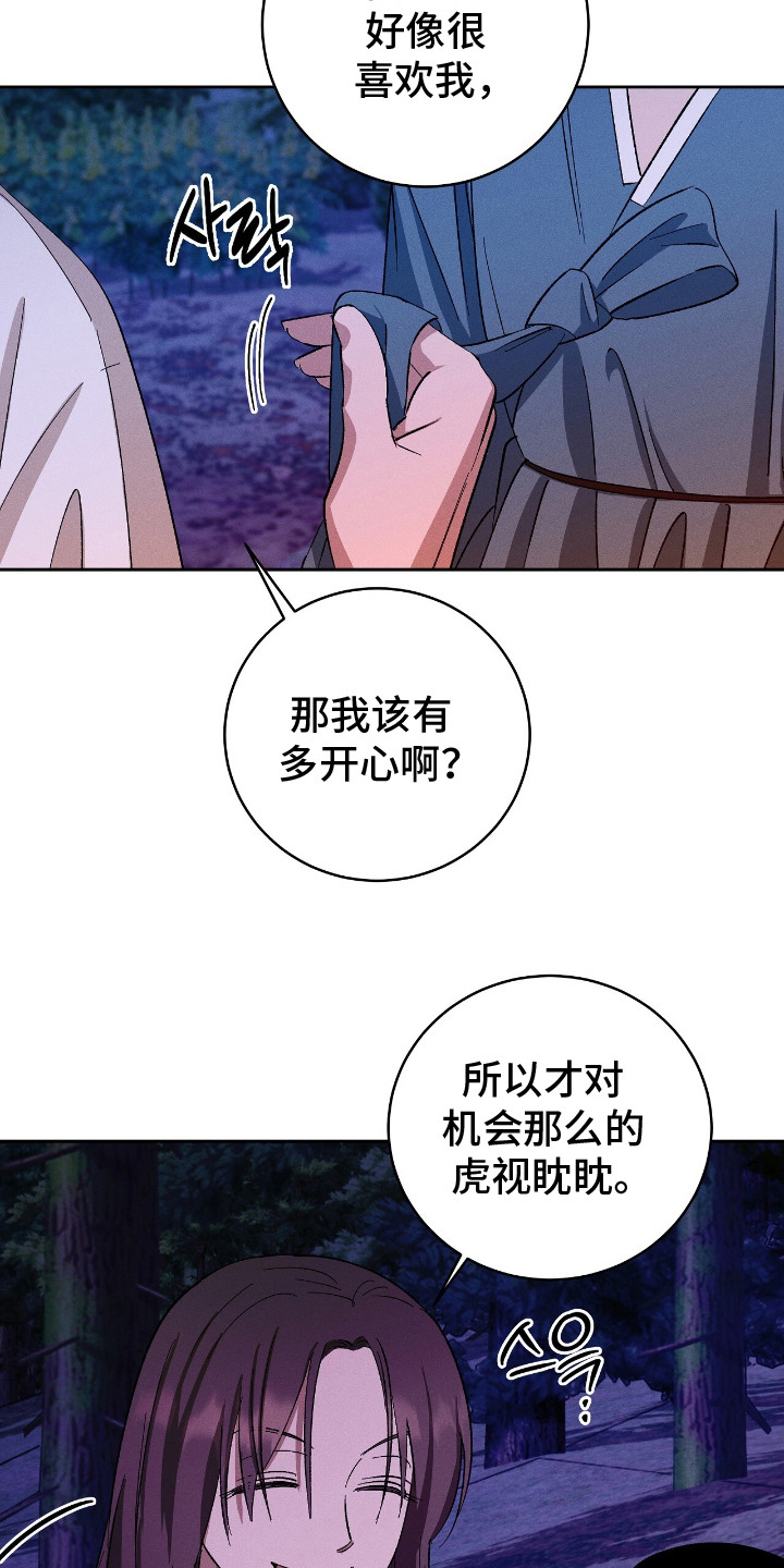 第7话：第7章：同类预览分镜