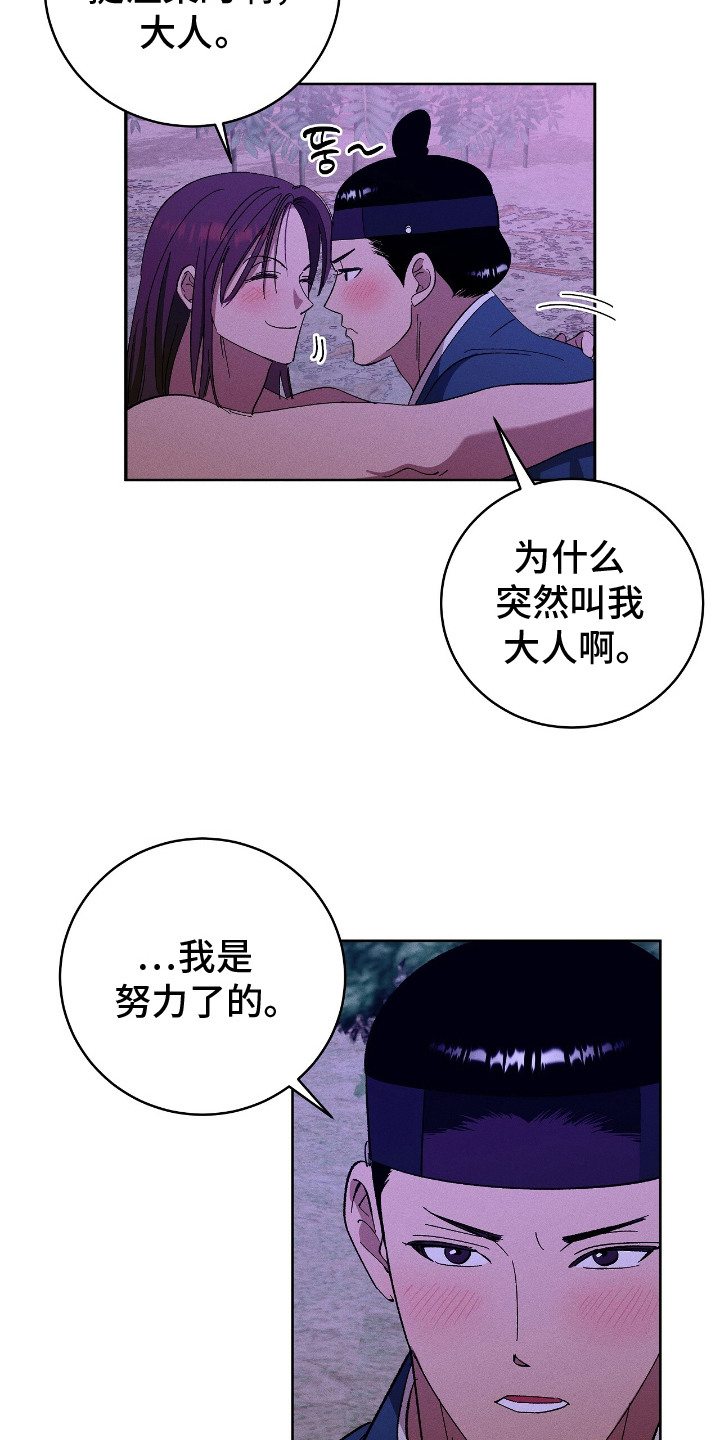 第8话：第8章：沉浸其中预览分镜