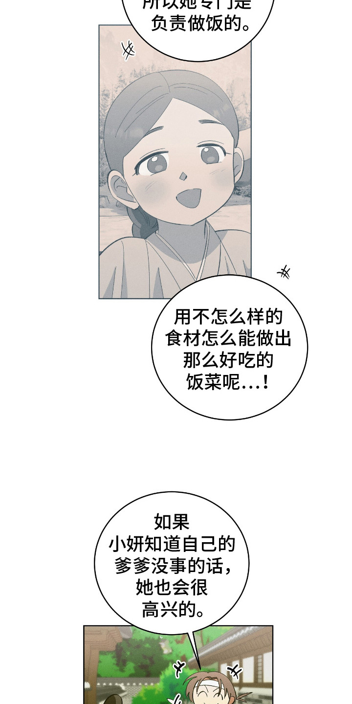第11话：第11章：一闷棍预览分镜