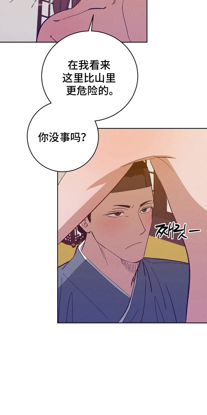 第14话：第14章：好时机预览分镜
