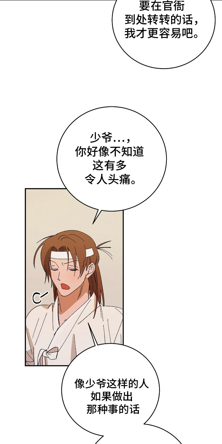 第16话：第16章：约定预览分镜
