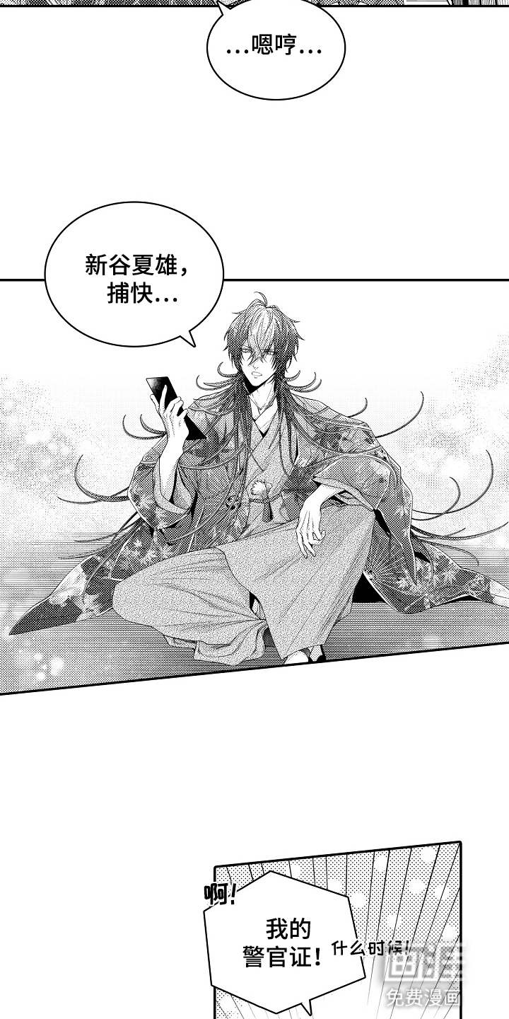 第3话：第3章：引路者预览分镜