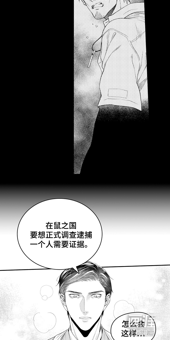第6话：第6章：守门人预览分镜