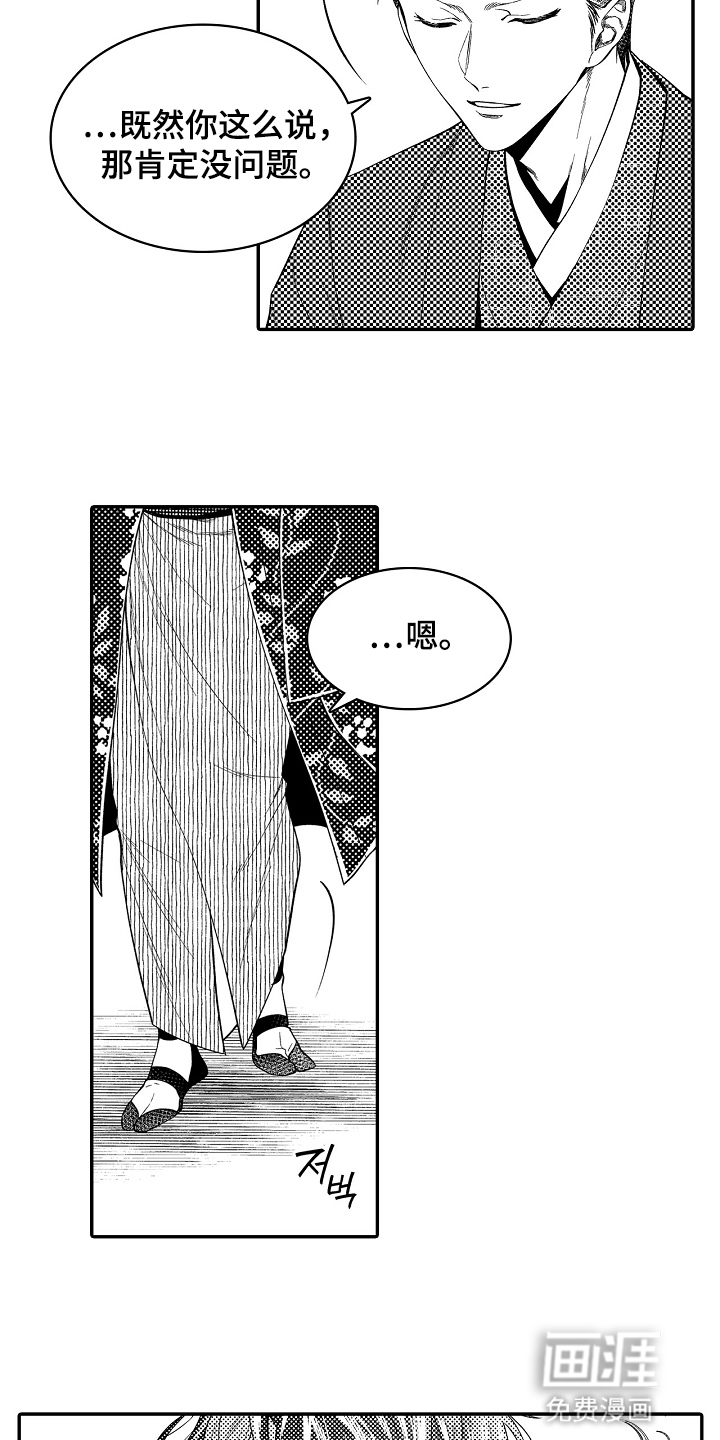 第9话：第9章：分歧预览分镜